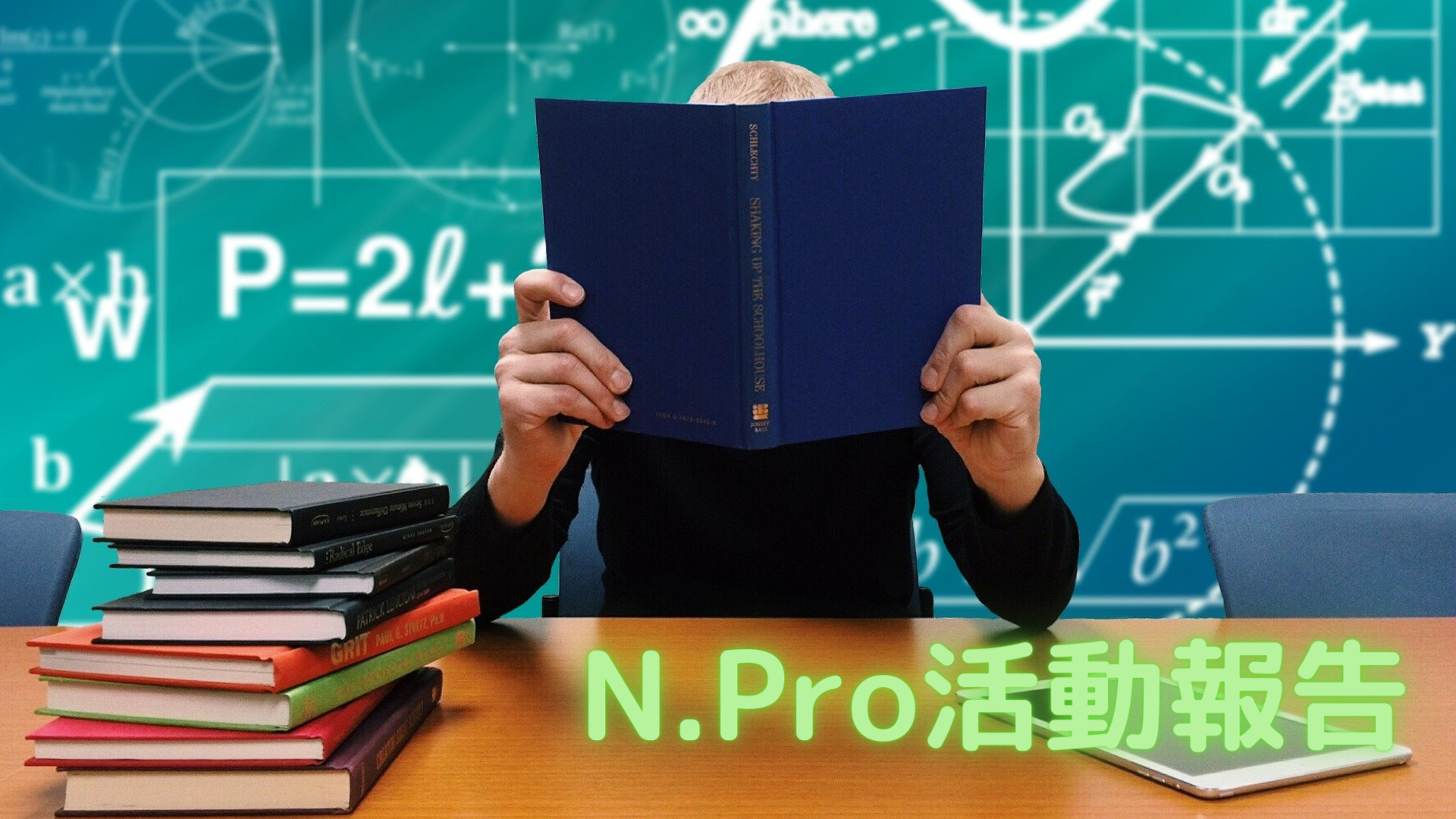 No5 N.Pro(Nutrition Project)活動報告