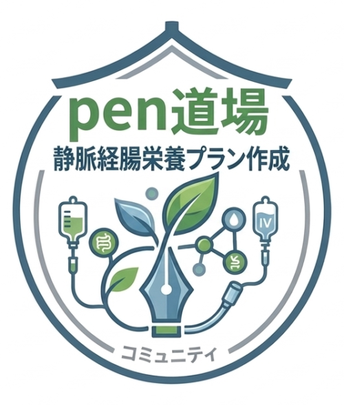 PEN道場